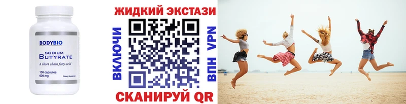 Бутират 99%  площадка как зайти  Камышлов 