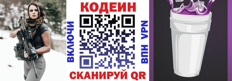Кодеин Purple Drank  Камышлов 