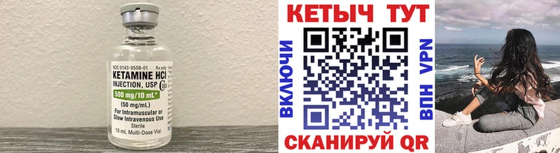Кетамин VHQ Камышлов