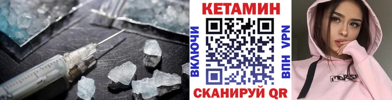 КЕТАМИН VHQ  shop состав  Камышлов  OMG ONION 