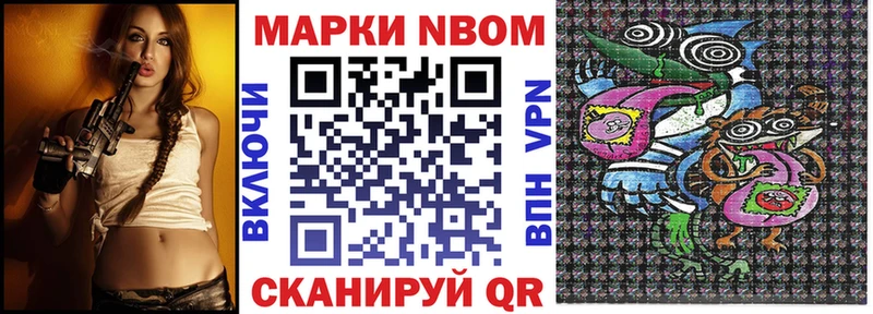 MEGA ТОР  Камышлов  Марки N-bome 1500мкг 